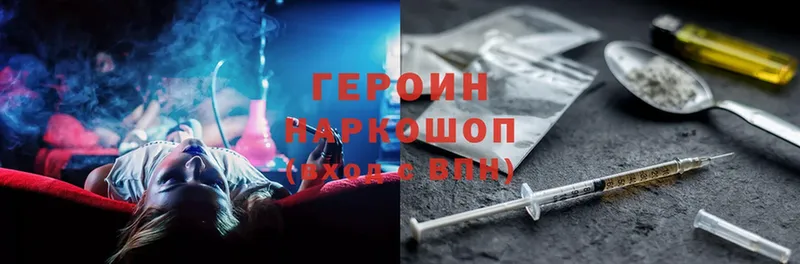 ГЕРОИН Heroin  Наволоки 